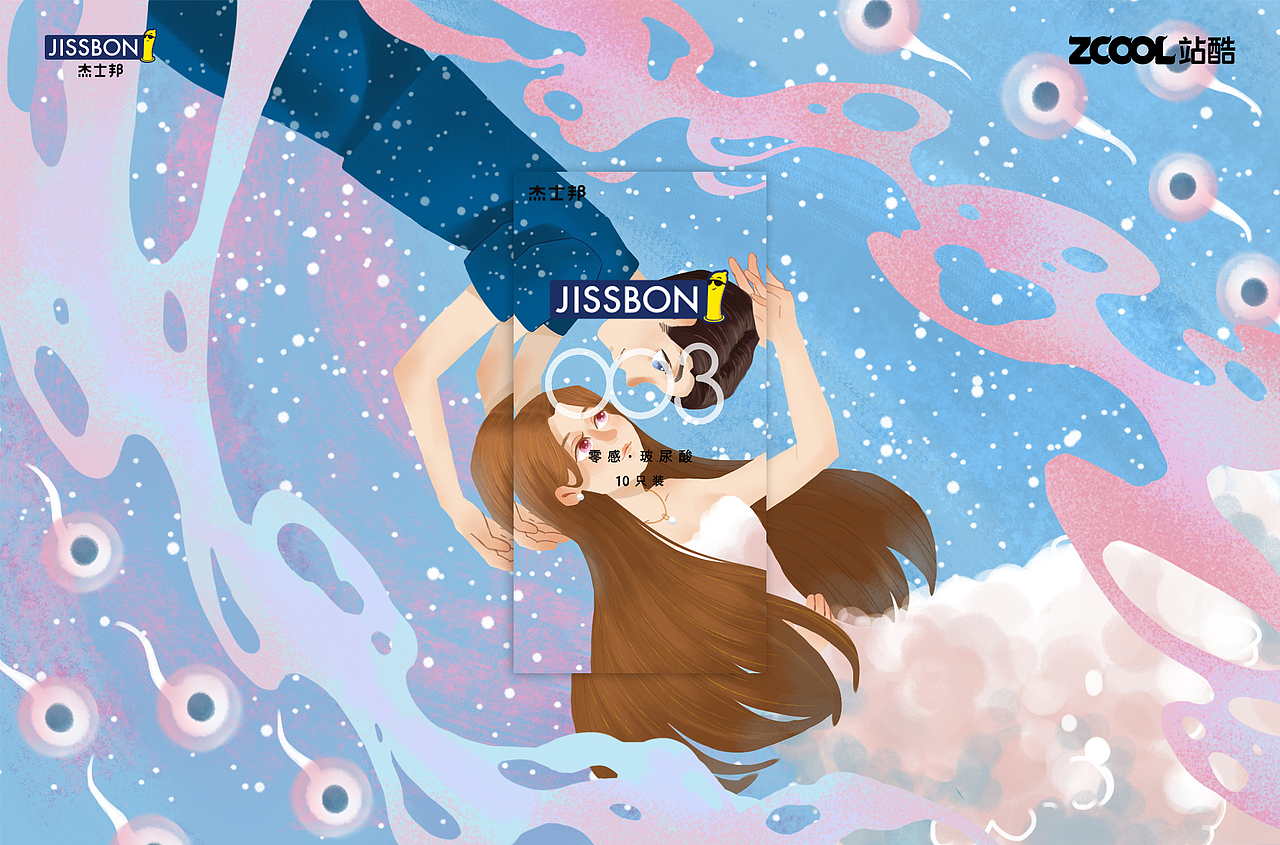 水润来袭/在这里守护你（图ZMjUwNTE0MTY4） - 包装 - 站酷设计师今天我依然很宅原创素材 - 站酷ZCOOL