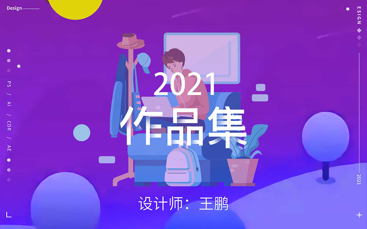 ui设计小程序