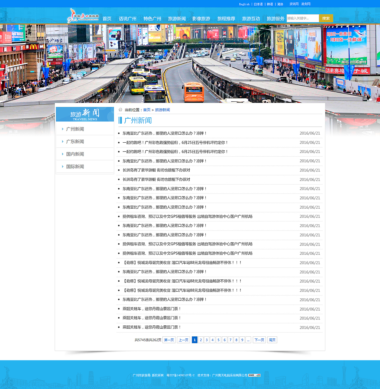 旅游局资讯网（图ZNzA0MzcyMjg=） - 门户网站 - 站酷设计师chen小民原创素材 - 站酷ZCOOL