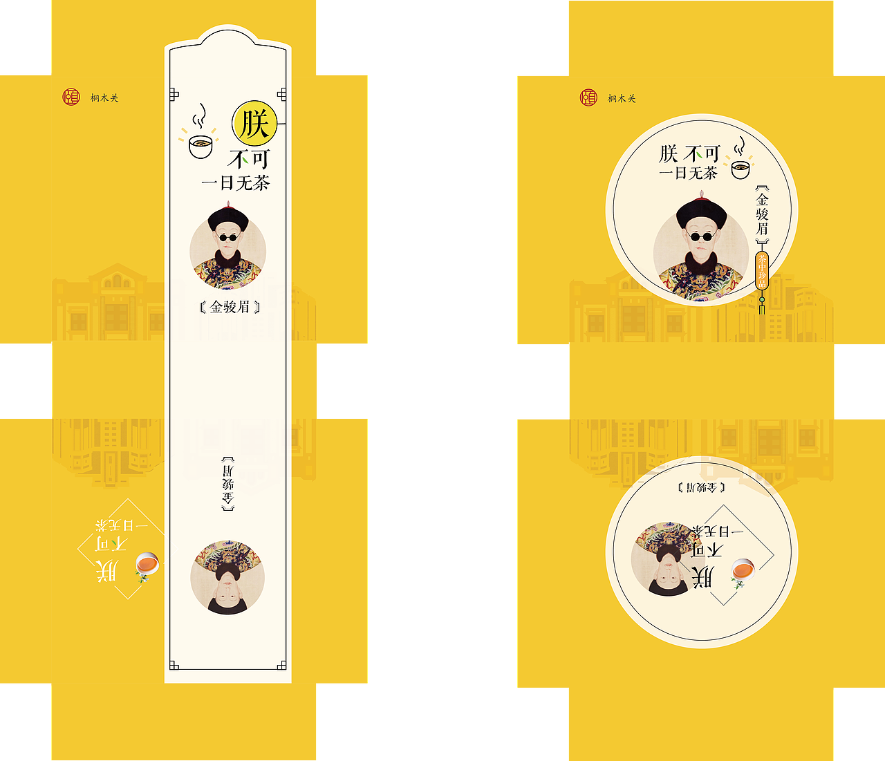 金骏眉—茶叶包装（图ZODYzOTUyODg=） - 包装 - 站酷设计师OLD斯基原创素材 - 站酷ZCOOL