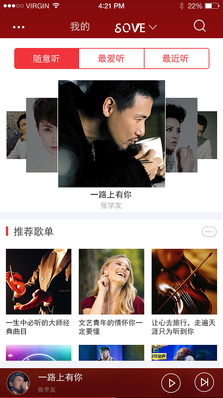 听说这是关于音乐app的创作（图ZMTA2NDQ3NzM2） - APP界面 - 站酷设计师WYD0219原创素材 - 站酷ZCOOL