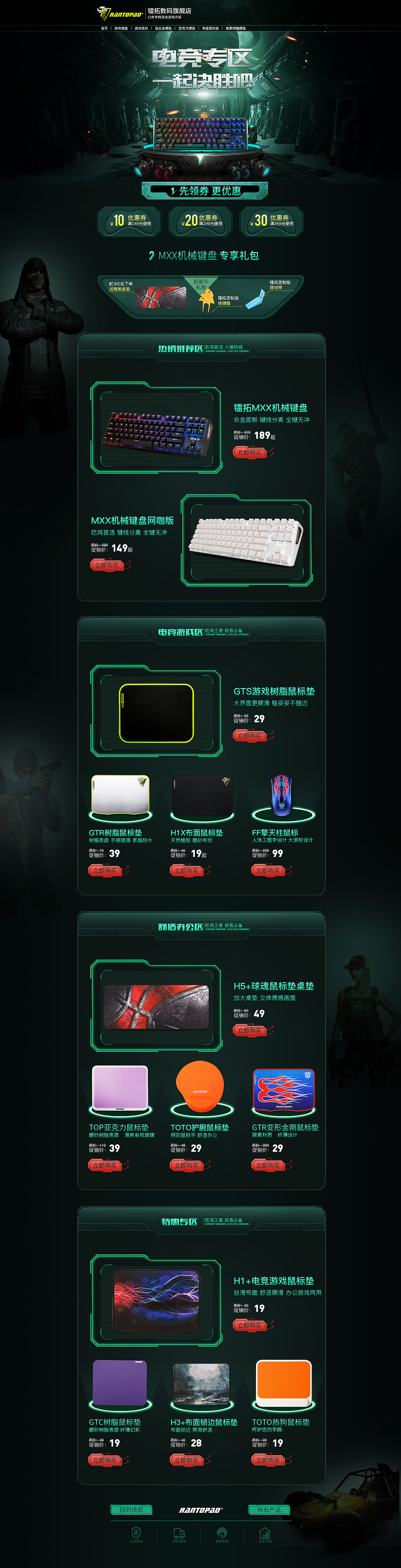 镭拓旗舰店3月首页（图ZMTA5ODU0MDU2） - 电商 - 站酷设计师小橙子是甜的原创素材 - 站酷ZCOOL