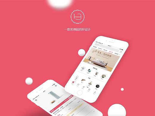 电商APP