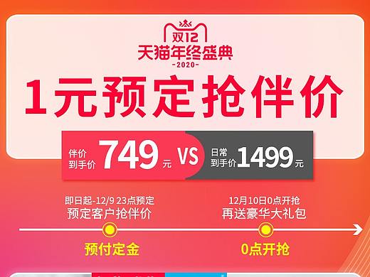 雙十二大促詳情頁活動（個人主頁-ZNTQwODcwNDQ=） - 電商 - 站酷設計師小小小設計師wfw原創(chuàng)素材 - 站酷ZCOOL