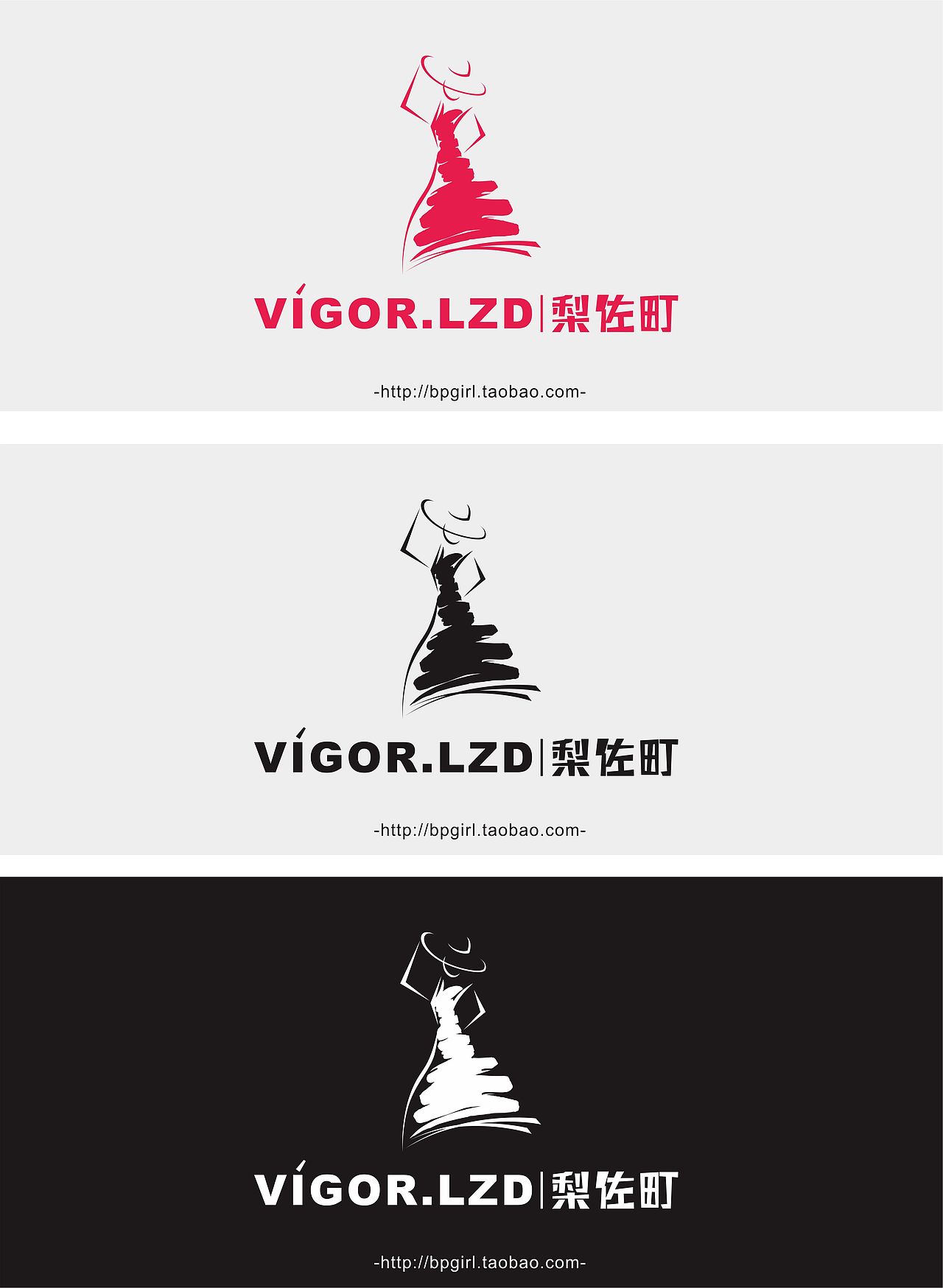 淘宝女装网店logo