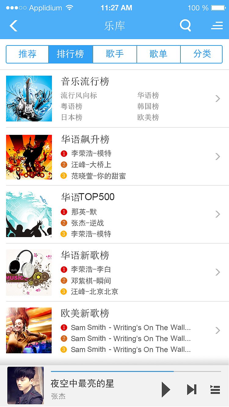 临摹音乐APP（图ZNzUzNTE0MDg=） - APP界面 - 站酷设计师姜弈彤原创素材 - 站酷ZCOOL