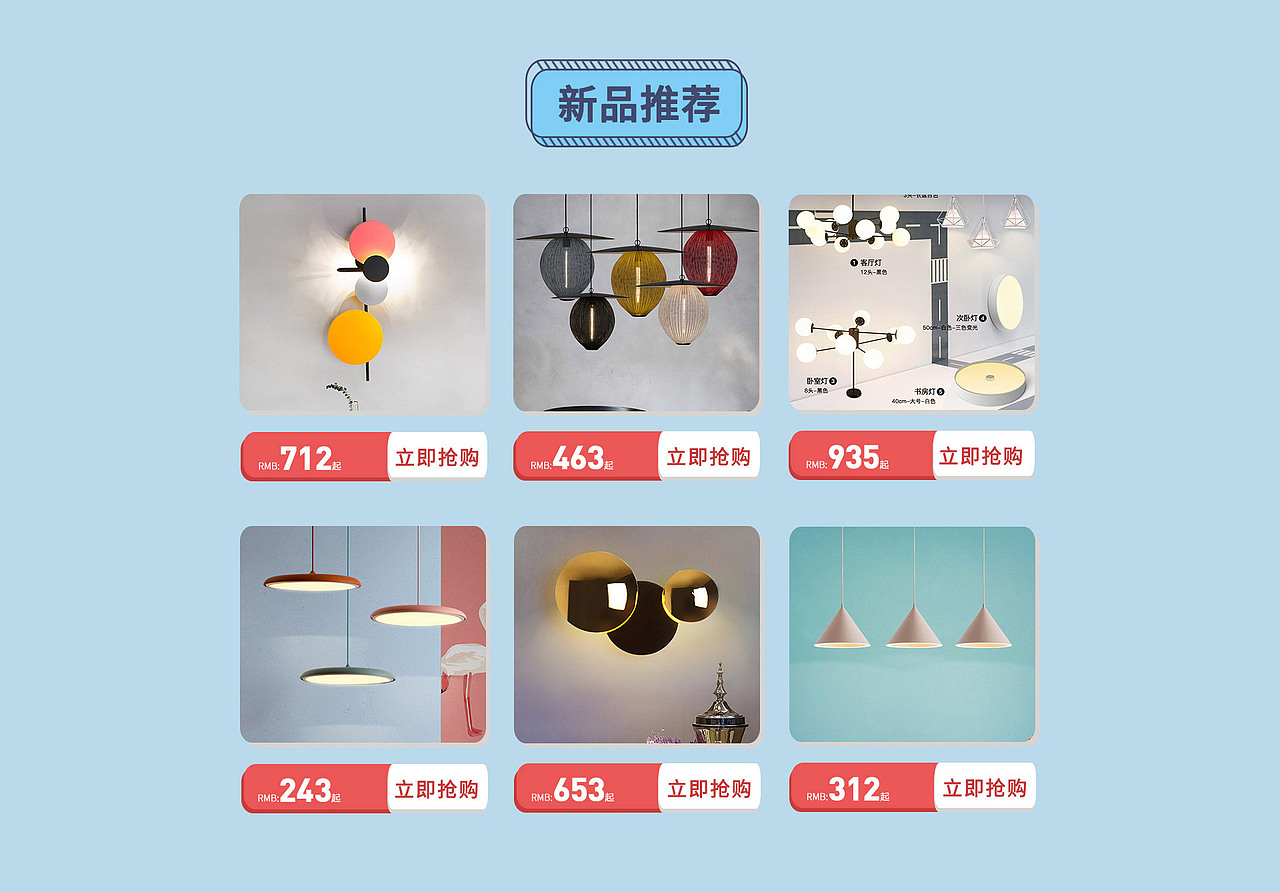 天猫/淘宝灯具作品集