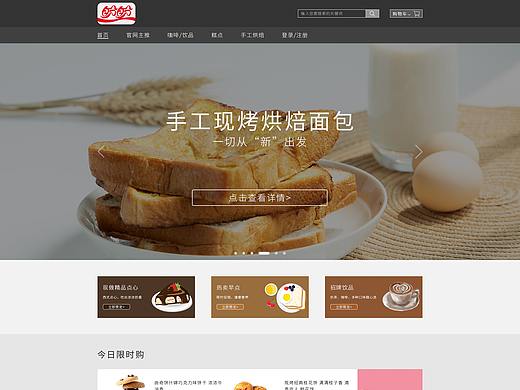 PC端网站首页练习