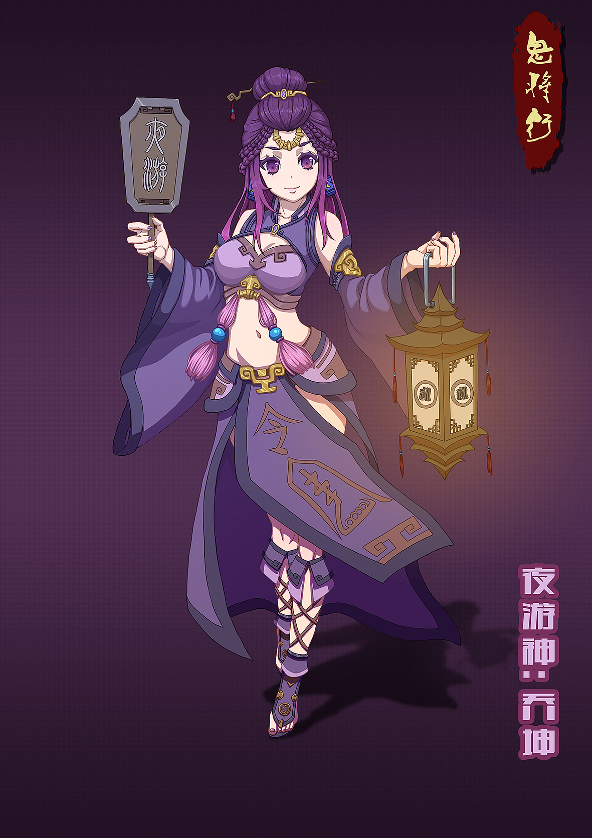 《鬼将行》2020个人毕设（图ZMjIwNDk0ODgw） - 其他动漫 - 站酷设计师绘凌原创素材 - 站酷ZCOOL