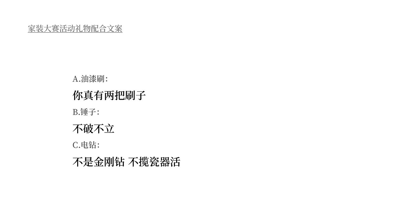 钟淑贞-个人作品集-文案