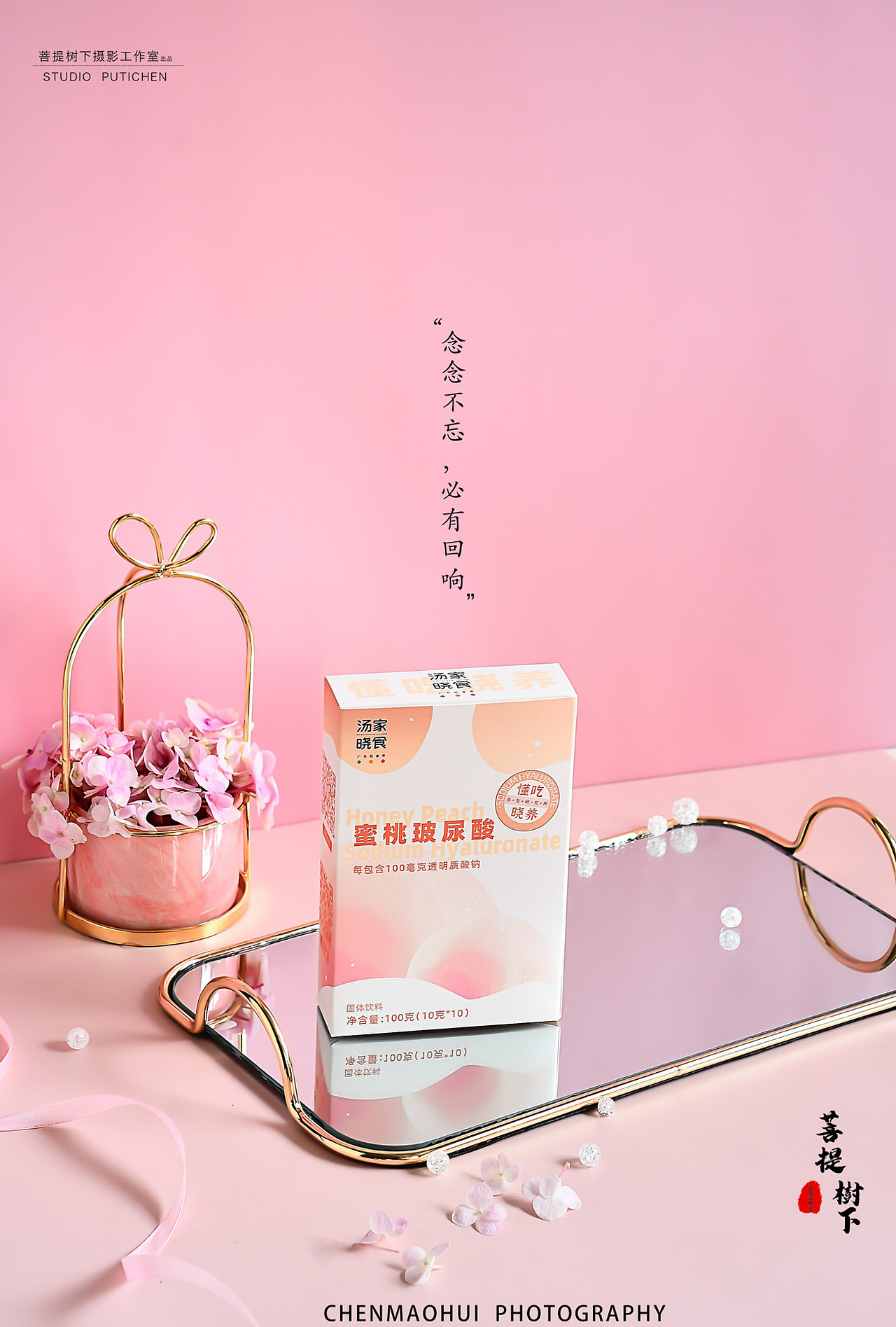 蜜桃玻尿酸（图ZMjc0NzE5MzA0） - 美食摄影 - 站酷设计师摄影师陈茂辉原创素材 - 站酷ZCOOL