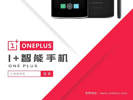 1+手机 海报设计