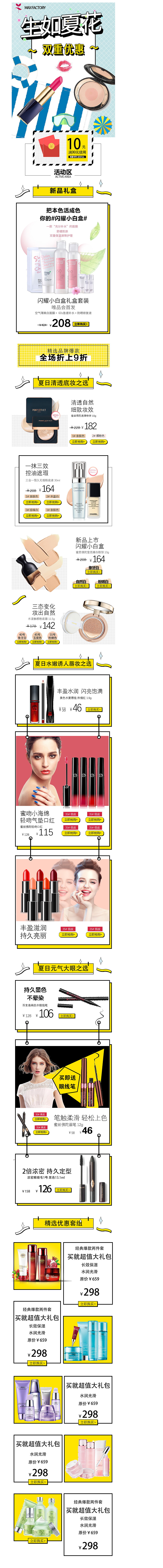 H5（图ZMTYxODU2MTIw） - 其他UI - 站酷设计师刘默默237原创素材 - 站酷ZCOOL