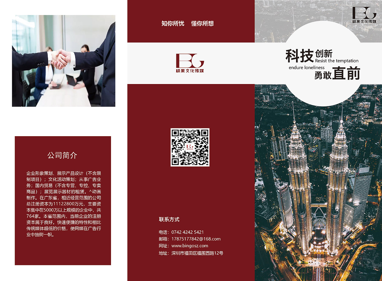 三折页（图ZMTY3MjI5ODk2） - 宣传物料 - 站酷设计师文轻语原创素材 - 站酷ZCOOL