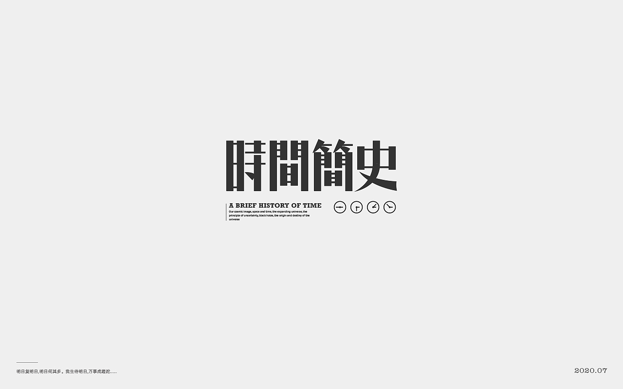 2020字体第二弹 > 字在 <
