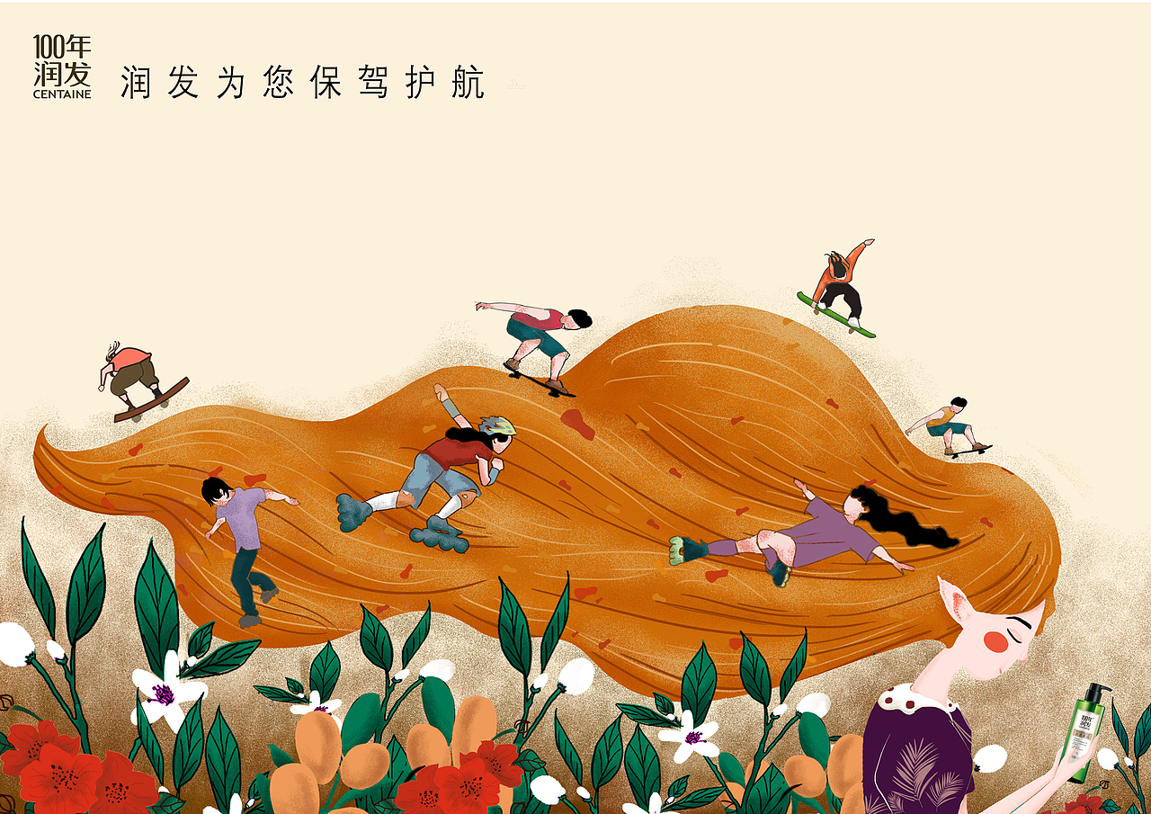 润发为您保驾护航（图ZMjgyMDgzNDg0） - 品牌 - 站酷设计师闪闪早睡原创素材 - 站酷ZCOOL