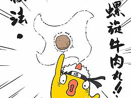 羈絆