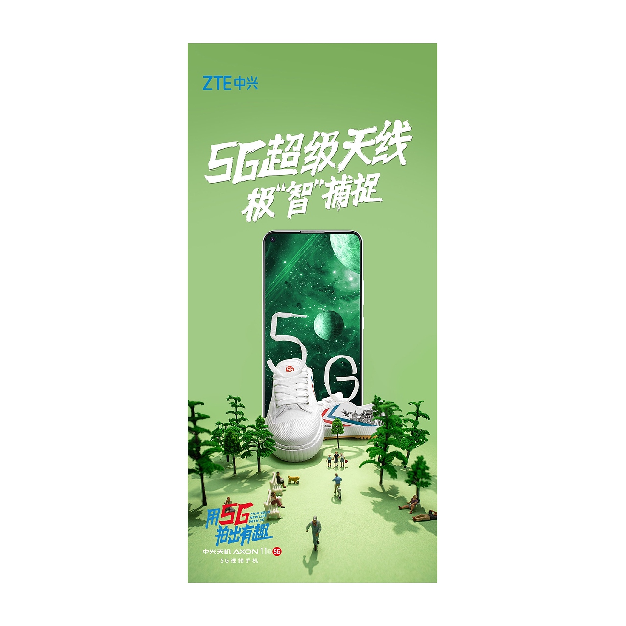 致敬经典收官！中兴x飞跃联名项目微缩景观海报拍摄（图ZMjE1MDEyMTA4） - 产品摄影 - 站酷设计师系我系我摄影师原创素材 - 站酷ZCOOL