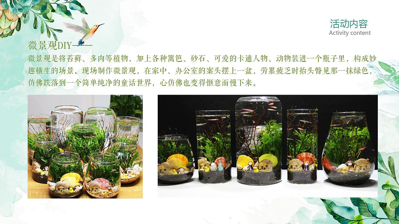 2021房地产春季氛围包装、月度暖场活动策划.