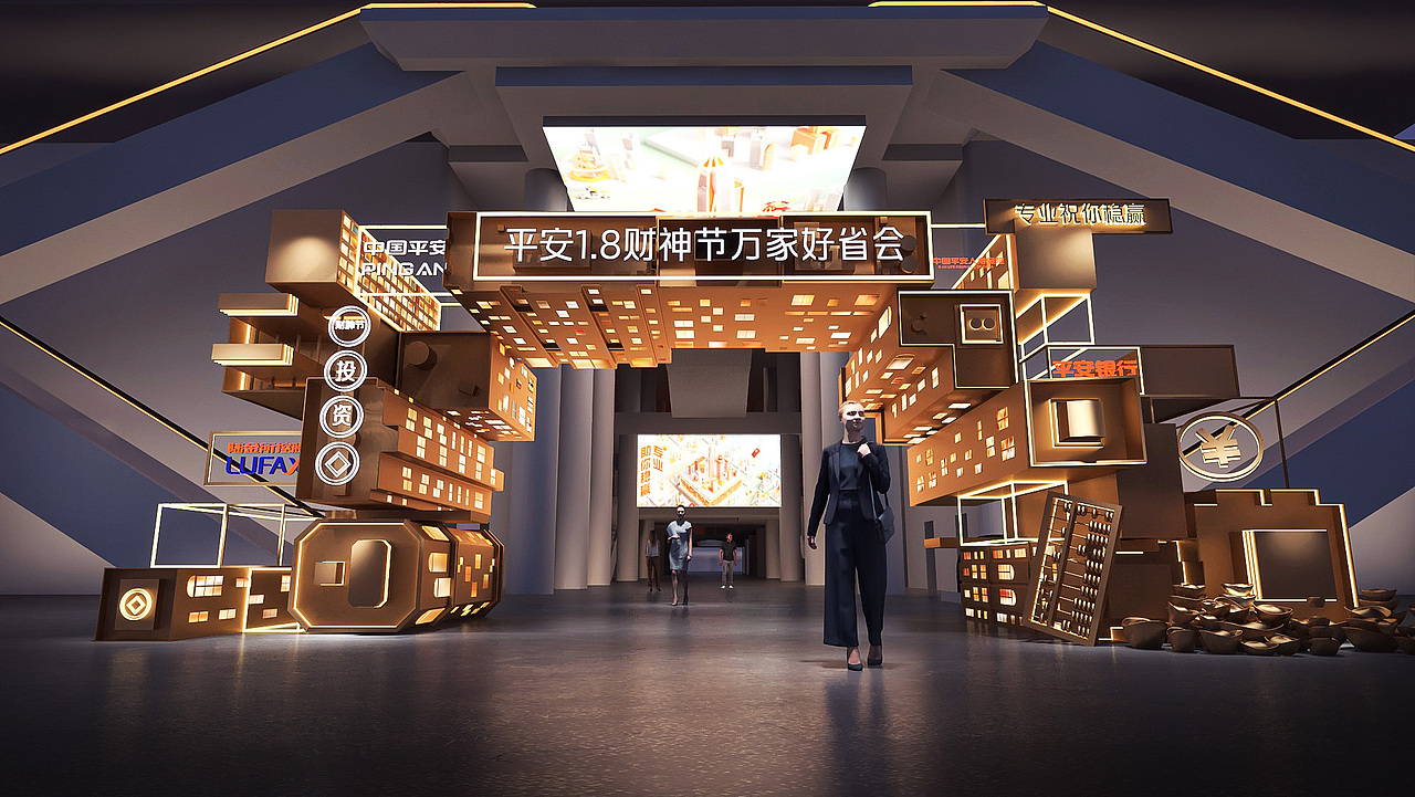中国平安"1.8财神节"万家好省会舞台活动设计