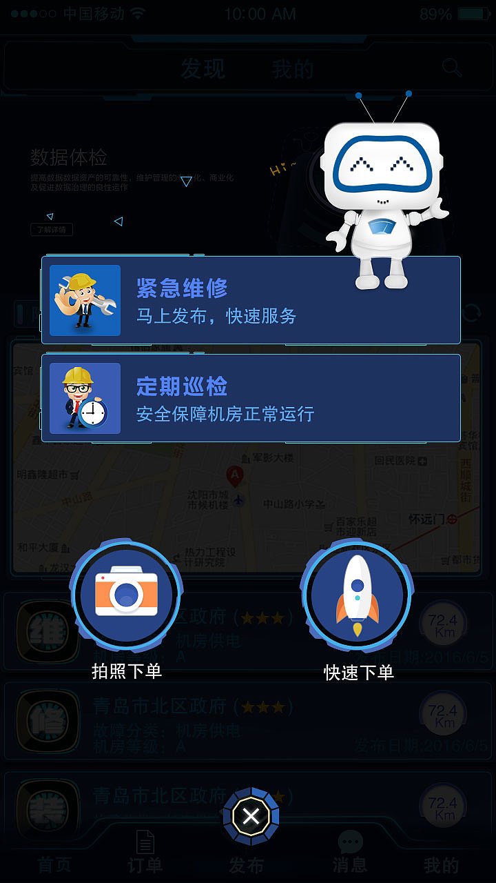 中数运维（图ZMTIxMTUyNzY4） - APP界面 - 站酷设计师小鱼吐泡泡布鲁原创素材 - 站酷ZCOOL