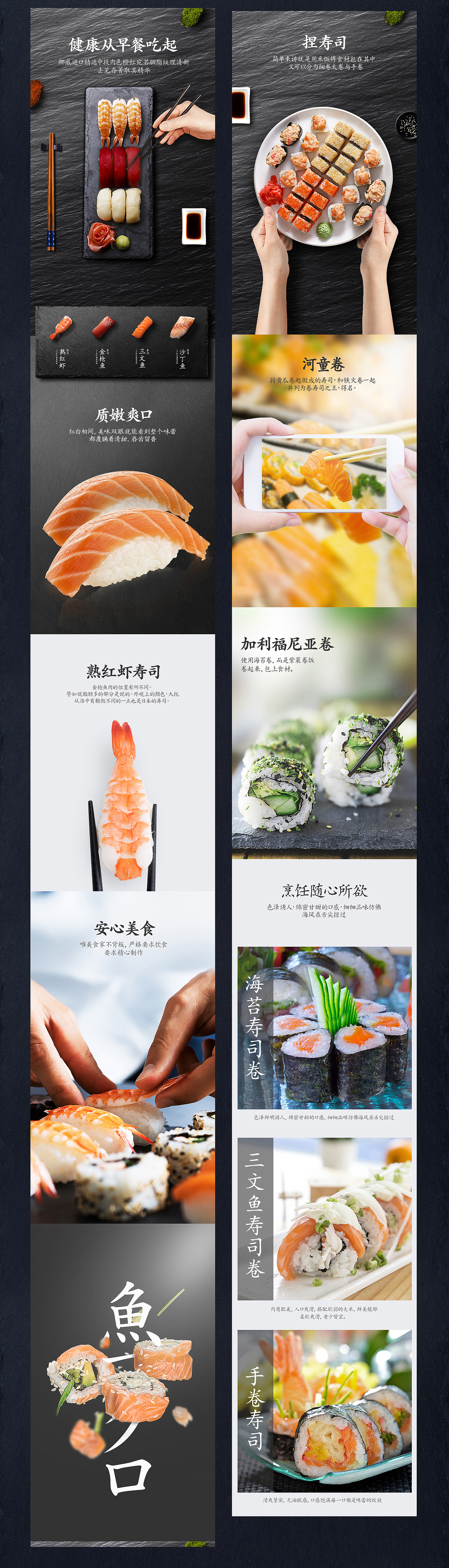食品详情页（图ZMTI1MzI0NTY4） - 电商 - 站酷设计师品艺设计_孔涛原创素材 - 站酷ZCOOL