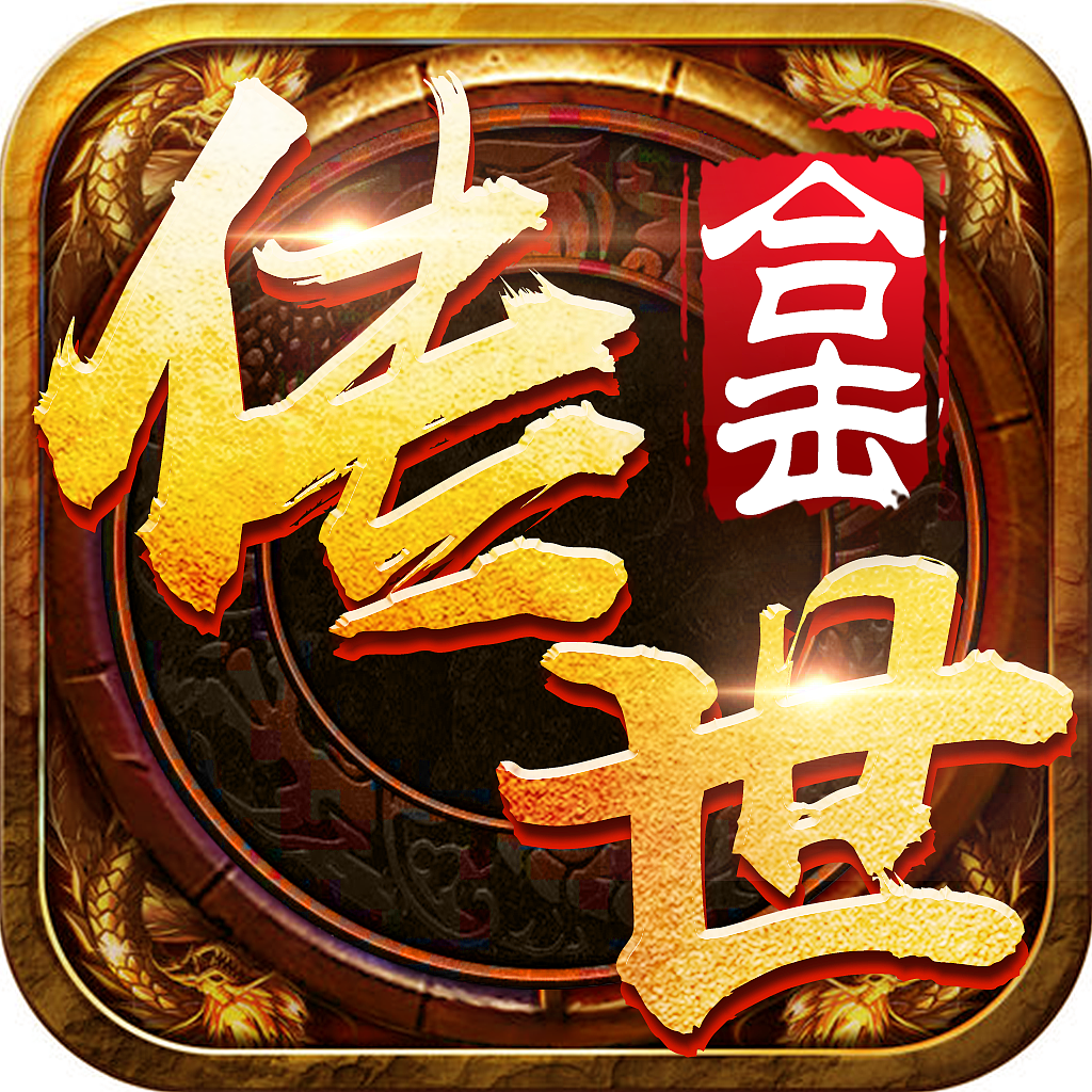 游戏icon