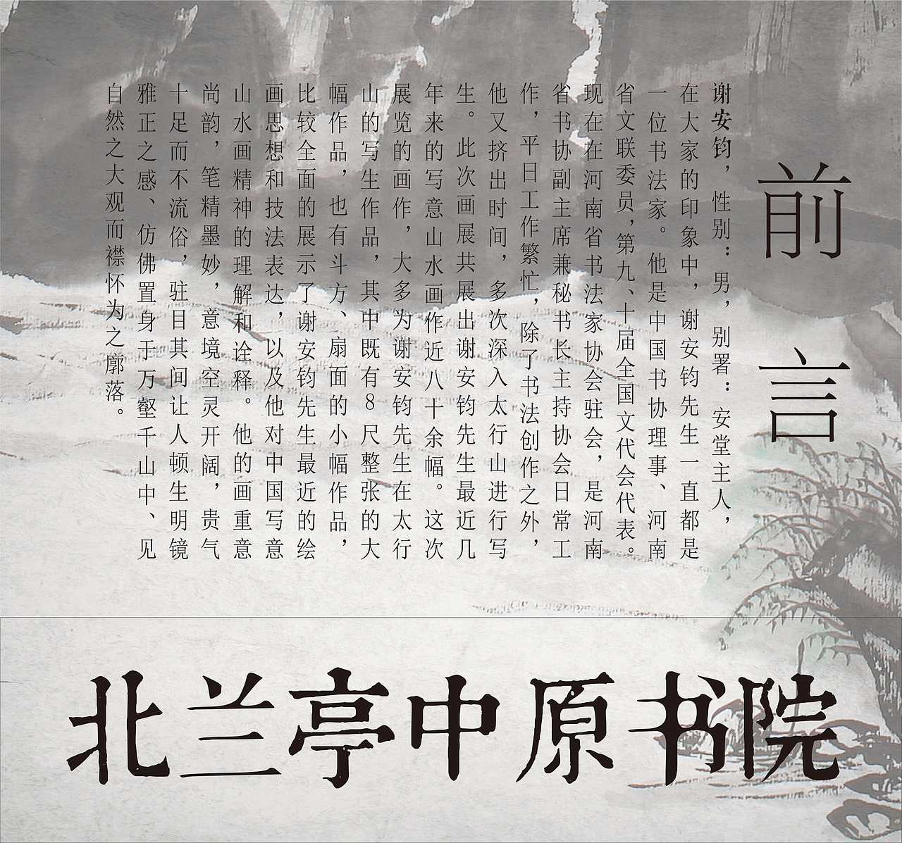 展览，画，国画，（图ZMTUwMjk2OTI4） - 海报 - 站酷设计师凉调藕原创素材 - 站酷ZCOOL