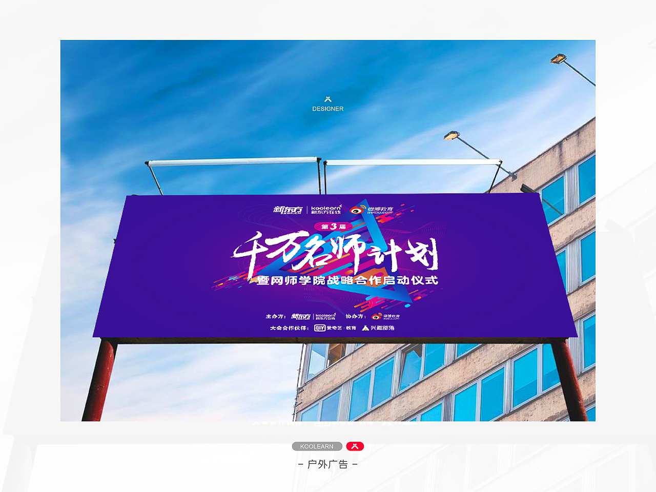 BP Design - xdf koolearn jobs（图ZMTYzOTg1MDk2） - 品牌 - 站酷设计师mal429原创素材 - 站酷ZCOOL