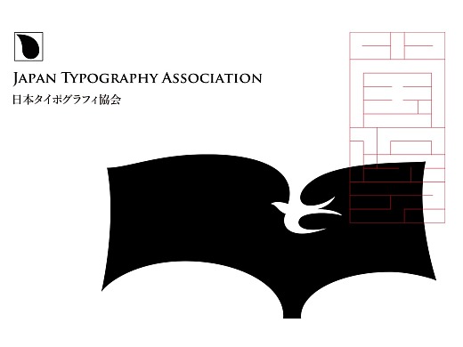 良相喜获2020日本字体设计协会BestWork奖