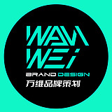万维品牌策划的头像