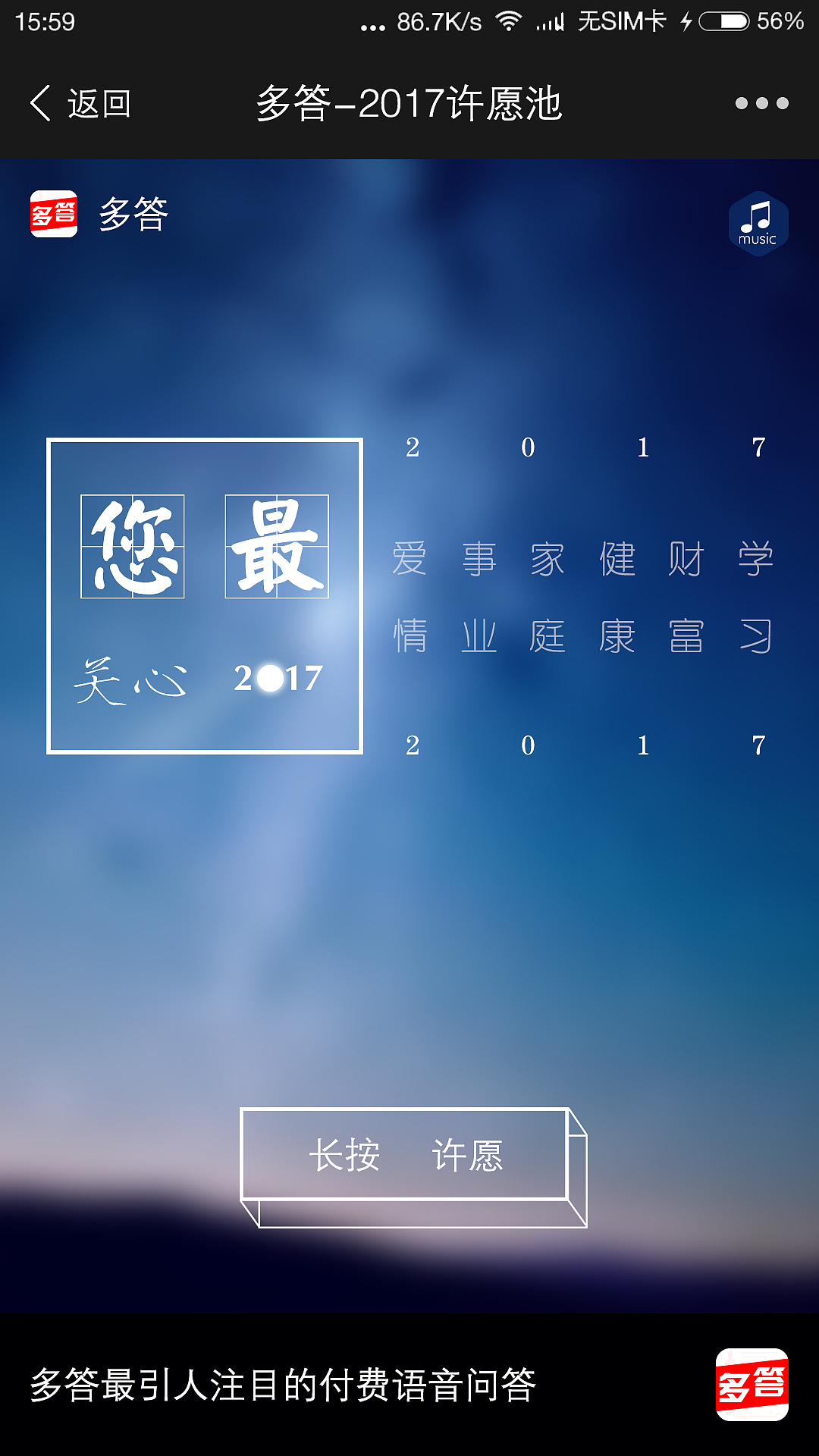 多答H5页面（图ZNjk1MTIyMTI=） - APP界面 - 站酷设计师水煮刀片原创素材 - 站酷ZCOOL