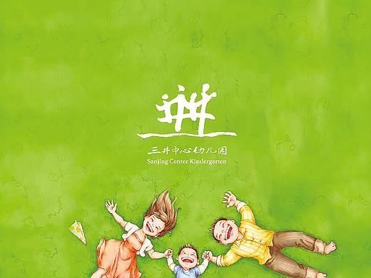 三井中心幼儿园品牌形象设计
