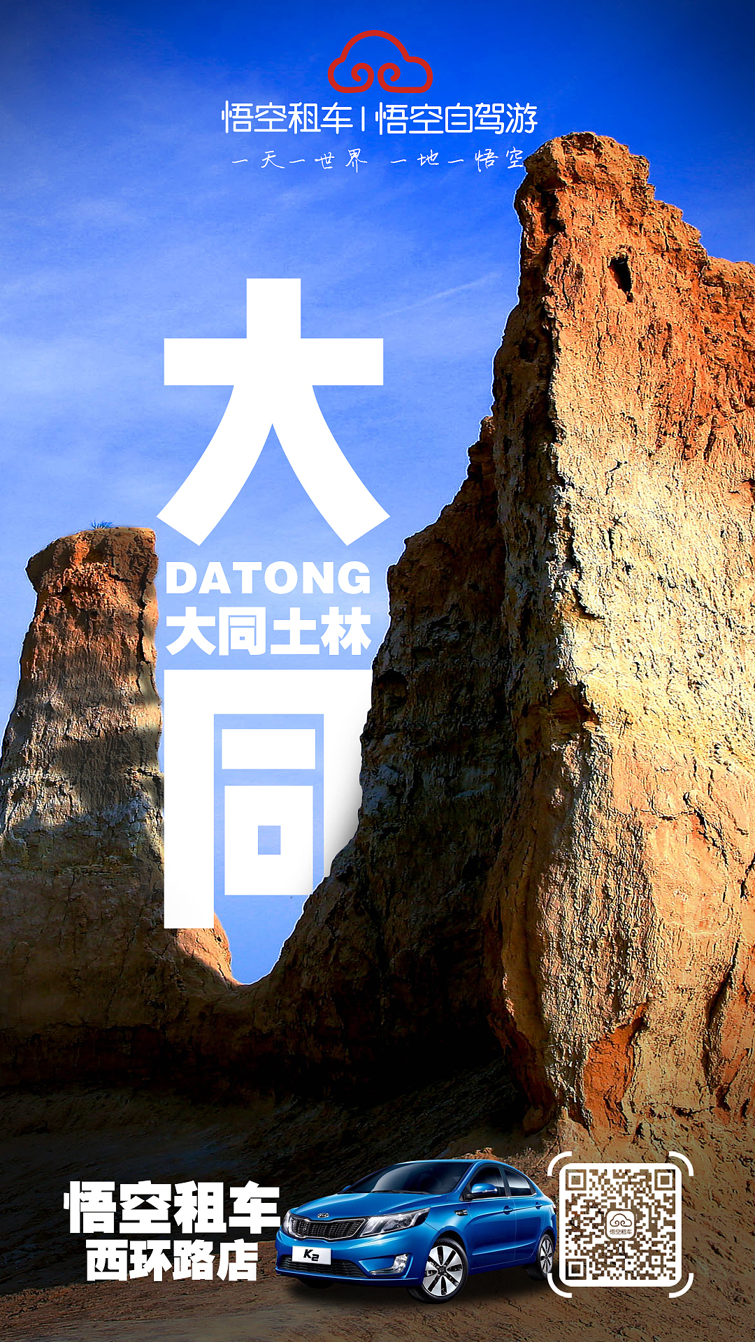 加盟商城市宣传海报（图ZMTU0OTkxODAw） - 海报 - 站酷设计师飛雲鲨鱼原创素材 - 站酷ZCOOL