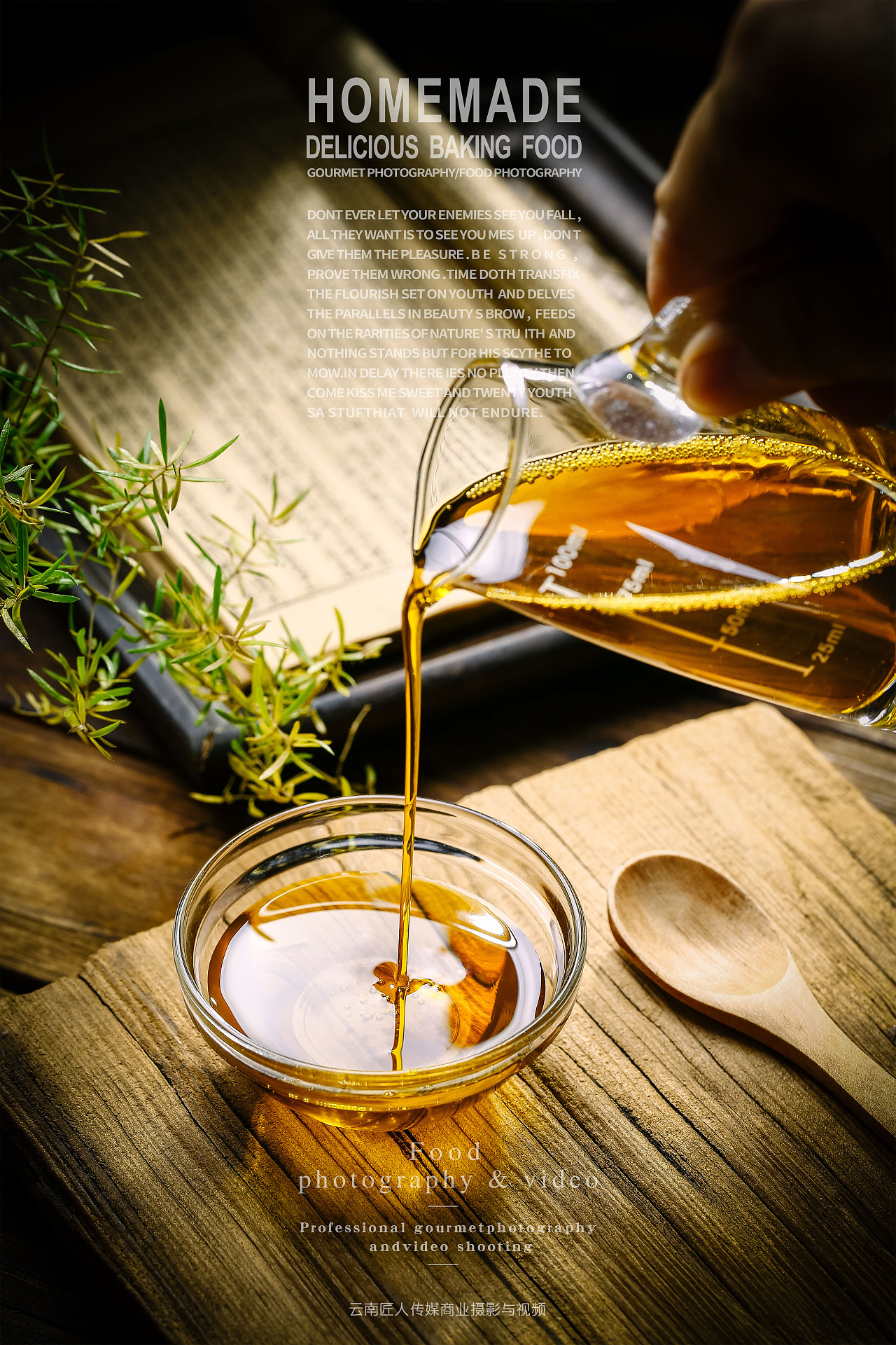 食用油拍摄菜籽油摄影拍照橄榄油拍照拍摄商业广告摄影