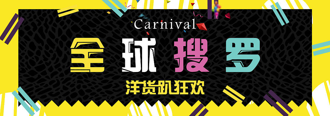电商品牌海报（图ZMTU4NTQxMDky） - 品牌 - 站酷设计师小师妹呦原创素材 - 站酷ZCOOL