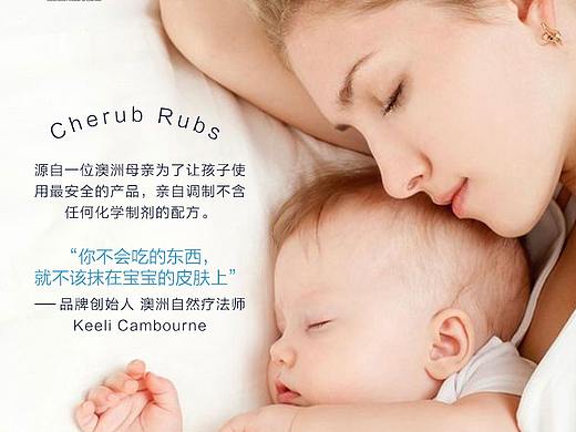 婴儿有机护肤品宣传品设计