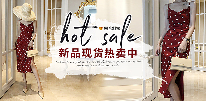 女装品销宝海报