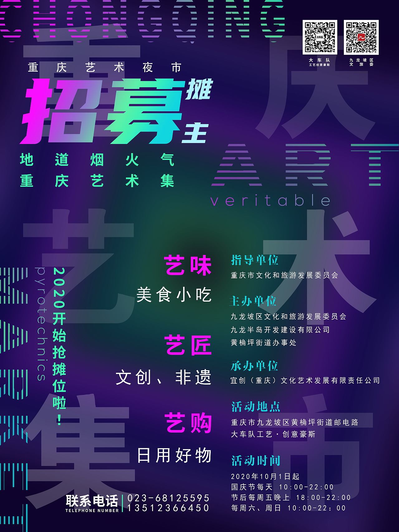 集市海报（图ZMjI2ODk4MzUy） - 海报 - 站酷设计师线宝xian原创素材 - 站酷ZCOOL