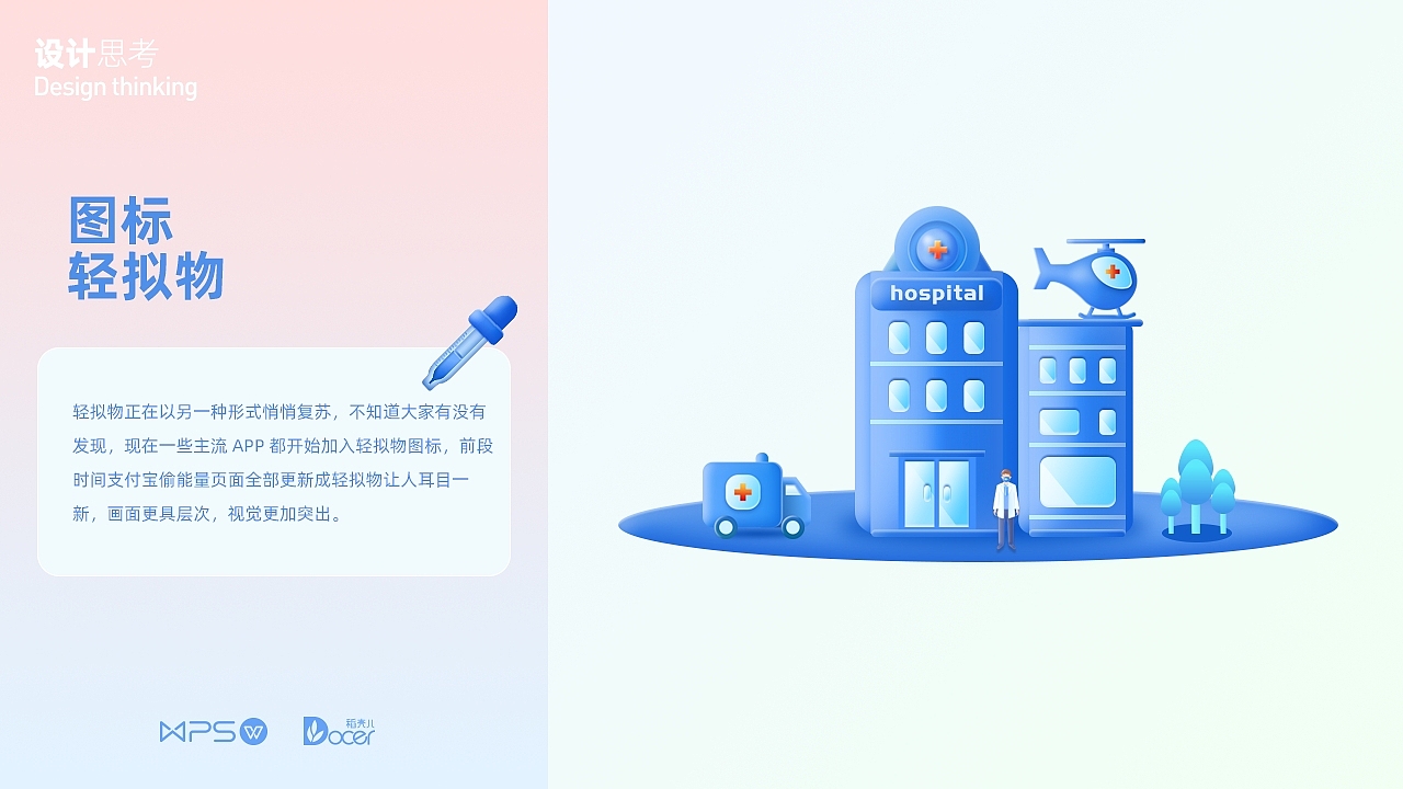 医疗元素（图ZMjUzNTc0NjY0） - 图案 - 站酷设计师y_kang原创素材 - 站酷ZCOOL