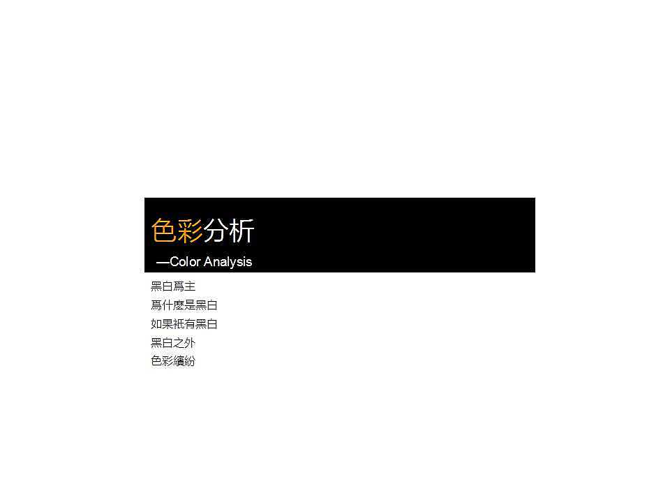 PPT-色彩之见（图ZMTk2ODc2MjQ=） - PPT/Keynote - 站酷设计师Hmily29原创素材 - 站酷ZCOOL