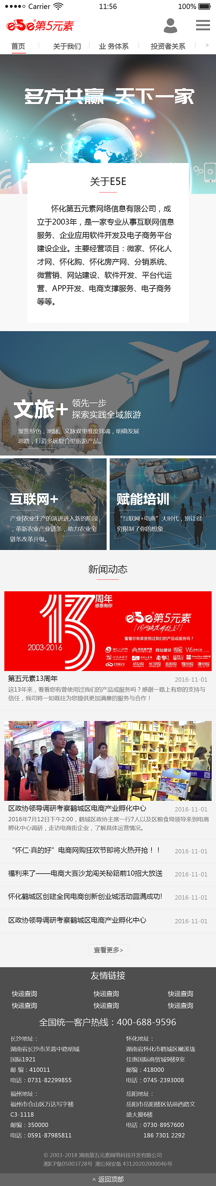 小程序APP界面 手机版网站