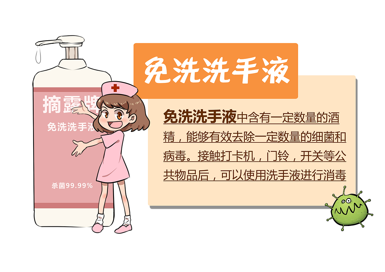 流感预防小护士（图ZMTMyMTQ3MTc2） - 创作习作 - 站酷设计师西西圆嘟嘟原创素材 - 站酷ZCOOL