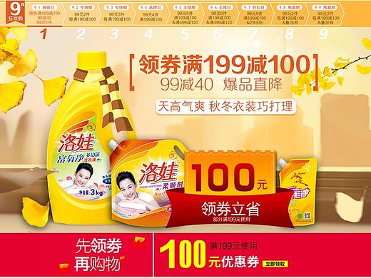 秋冬衣装巧打理（个人主页-ZMzI0NDYzNDg=） - 电商 - 站酷设计师舟一方原创素材 - 站酷ZCOOL