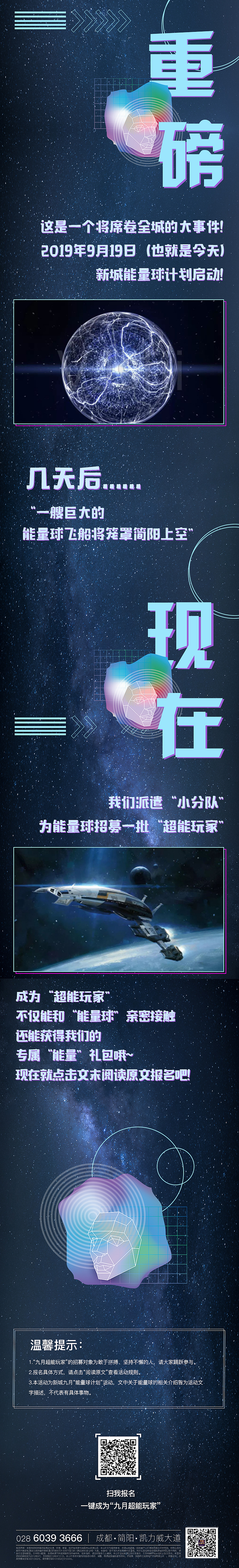 新城江山风华运动潮蒸汽波长图