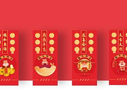 2020年紅包系列
