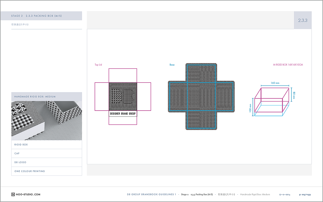 三农云服DBGROUP视觉识别系统VI设计（图ZOTgyMjM2MDA=） - 品牌 - 站酷设计师陈惠斌Ben原创素材 - 站酷ZCOOL