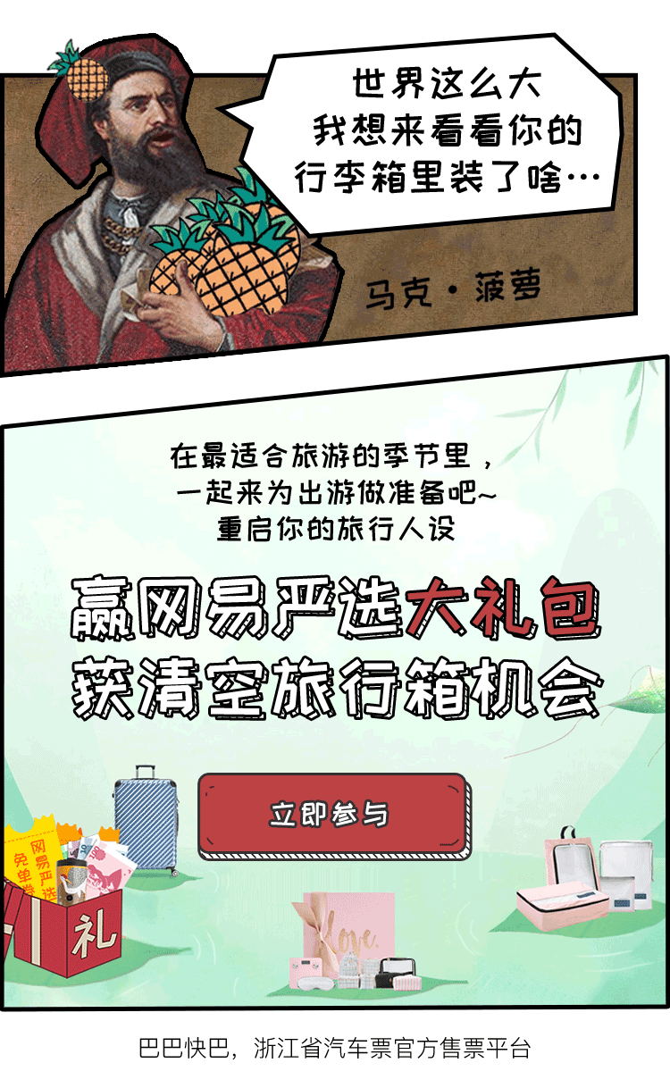 H5-测试你的旅行人格（图ZMTI3MDQ2MTg0） - 移动端网页 - 站酷设计师和莹123原创素材 - 站酷ZCOOL