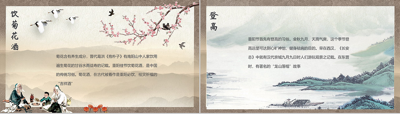 中国风简约重阳节敬老爱老活动宣传PPT模板（图ZMTMxMjE0ODQ0） - PPT/Keynote - 站酷设计师办公资源网原创素材 - 站酷ZCOOL