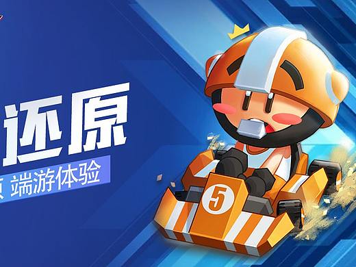 Q版banna